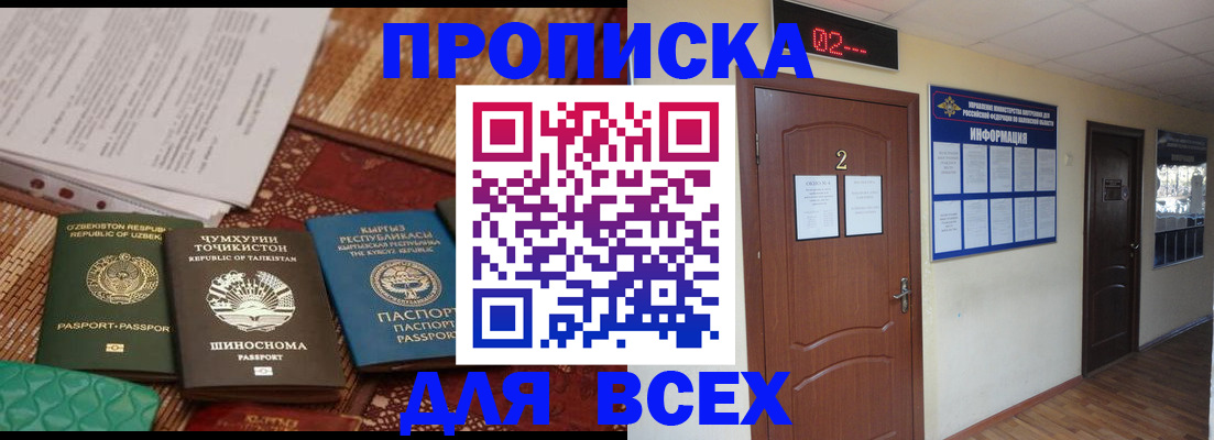временная регистрация надежно в Сахалинской области