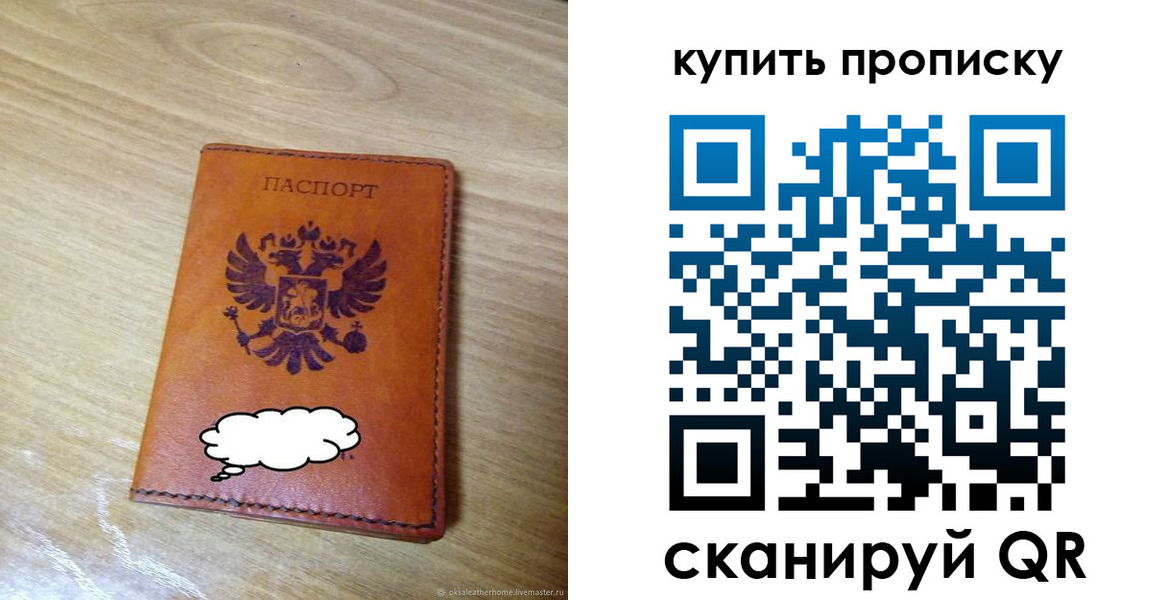 прописка ребенка в Сахалинской области