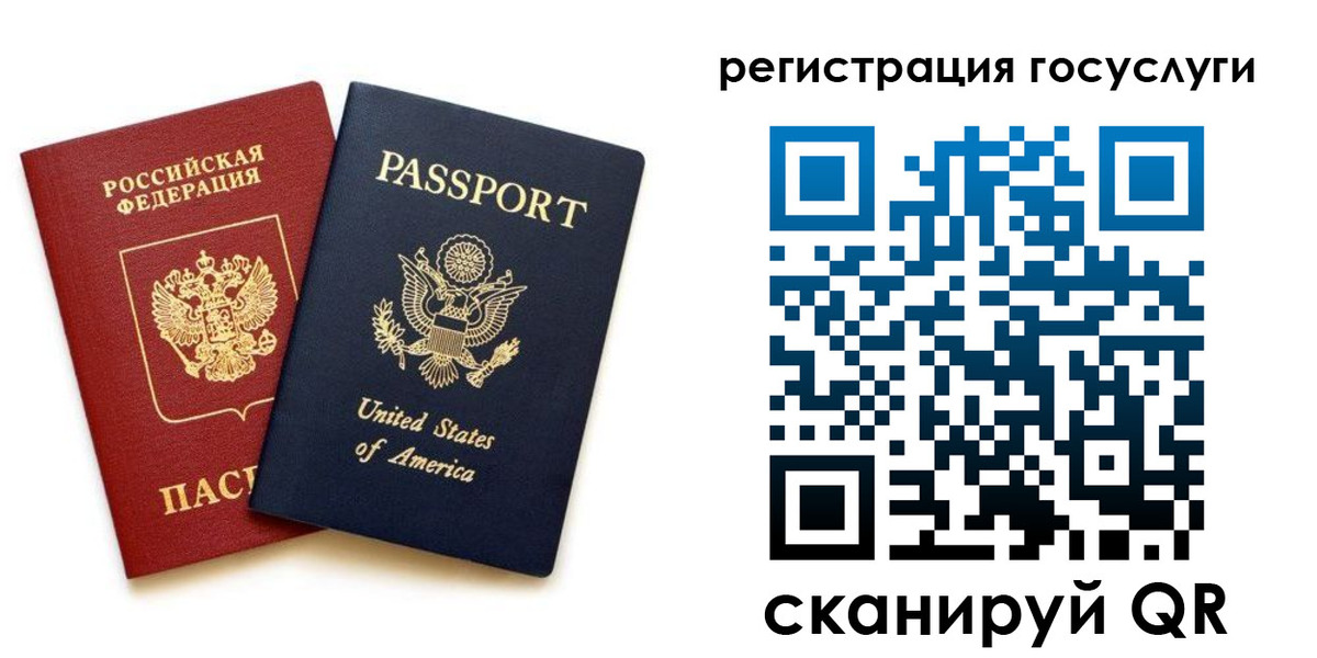прописка паспорт в Сахалинской области