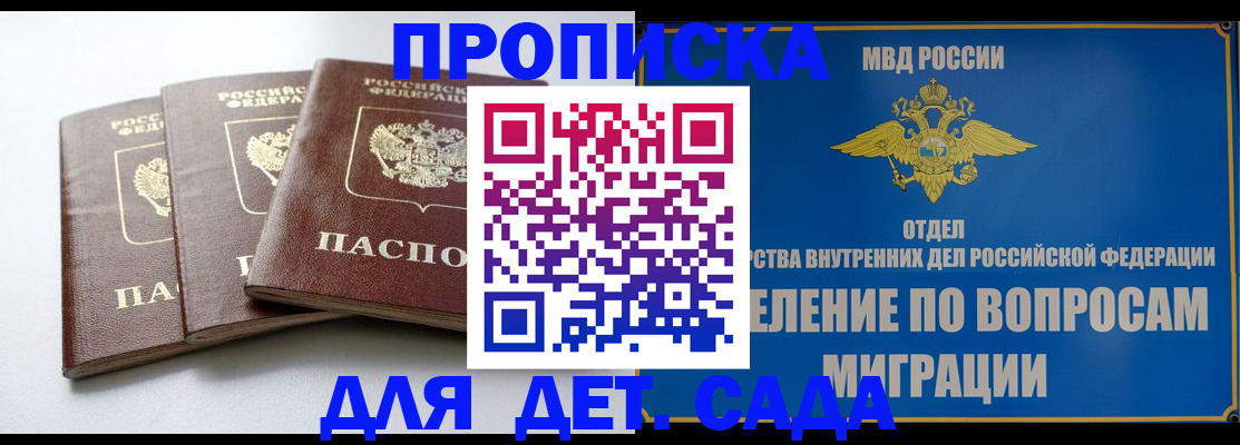 регистрация для школы в Сахалинской области