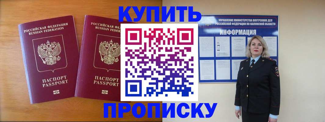 временная регистрация в квартире в Сахалинской области