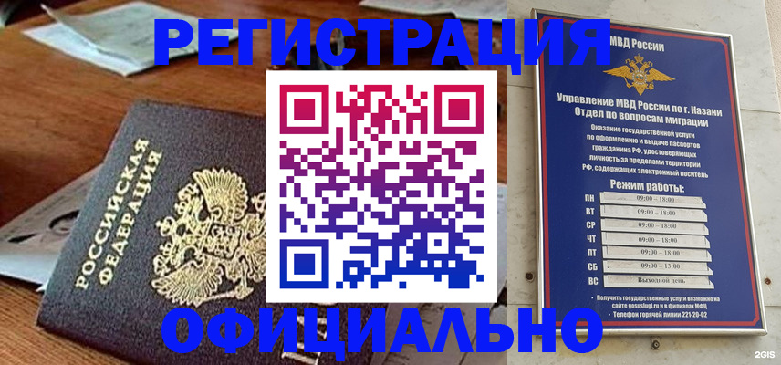 прописка гарантия в Сахалинской области