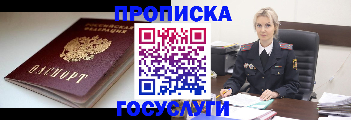 временная регистрация собственник в Сахалинской области