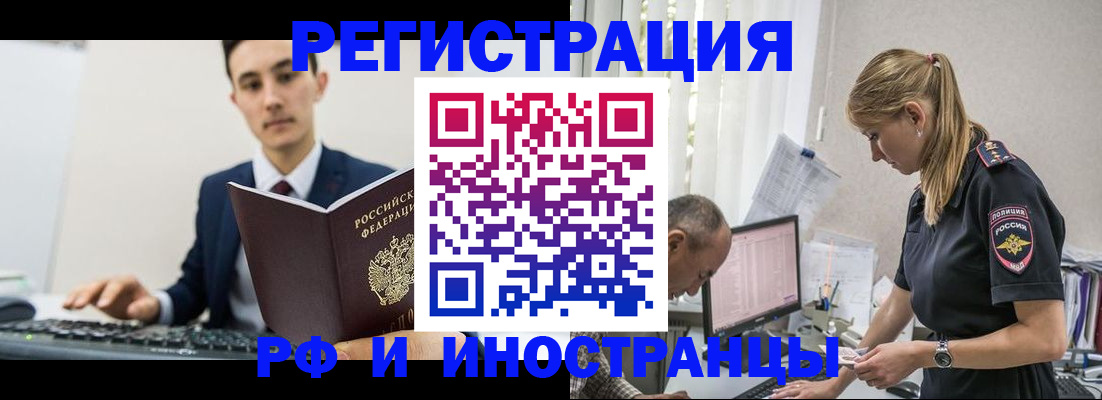 прописка в квартире в Сахалинской области