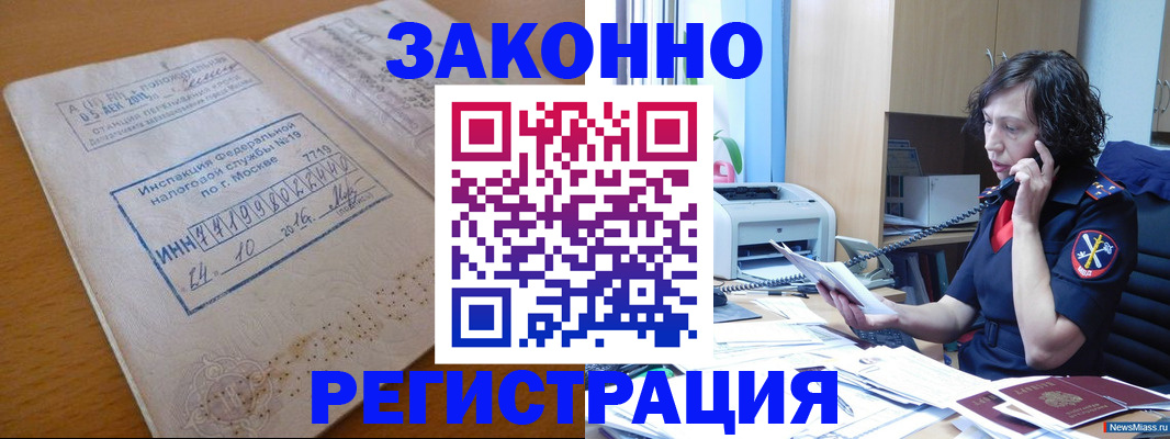 временная регистрация законно в Сахалинской области