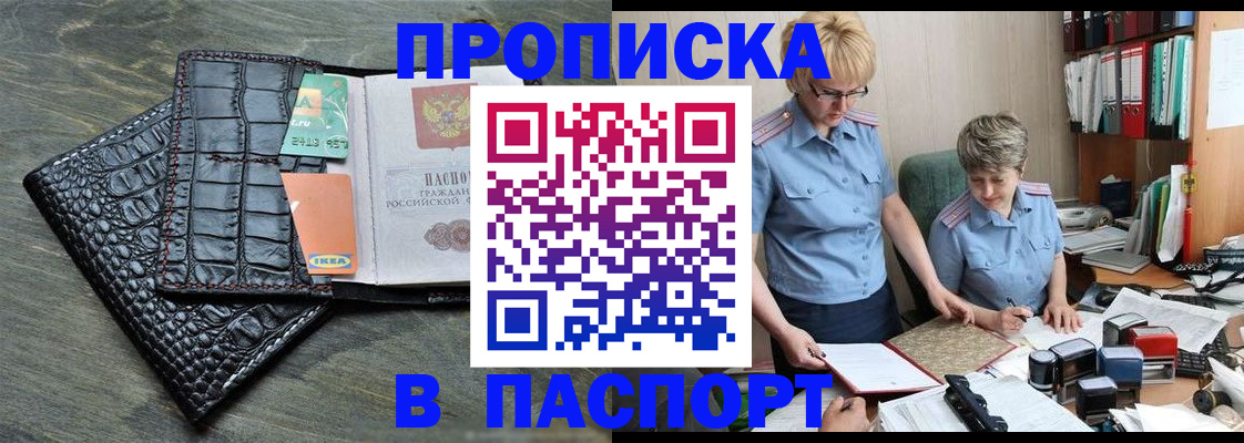 пропишу в квартире в Сахалинской области
