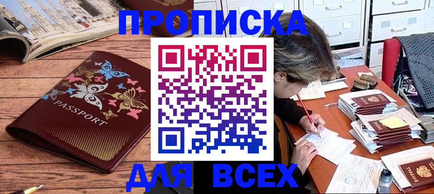 регистрация в Сахалинской области